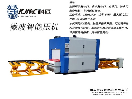 科匠機械
