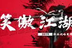 沉淀23年，藝龍木門2019新品戰略發布會將上演哪些真功夫?