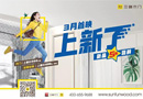 三峰木門：您有一張自在生活