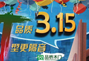品橋木門：3.15春天來啦~得買門裝修啦！