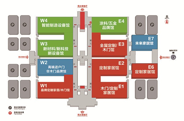 2019北京定制家居門業展