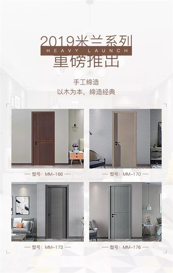 北京木門展