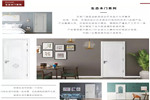 兄弟門語木門邀您參觀2019北京定制家居門業展！