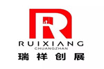 瑞祥創(chuàng)展，驚艷到你的不止是產(chǎn)品！