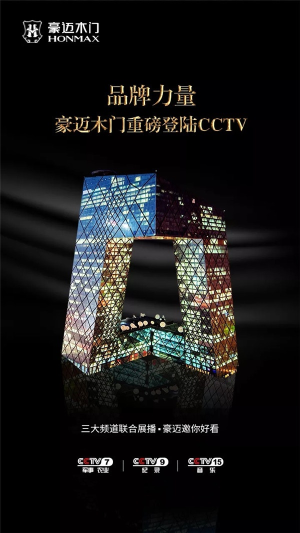 北京門業(yè)展