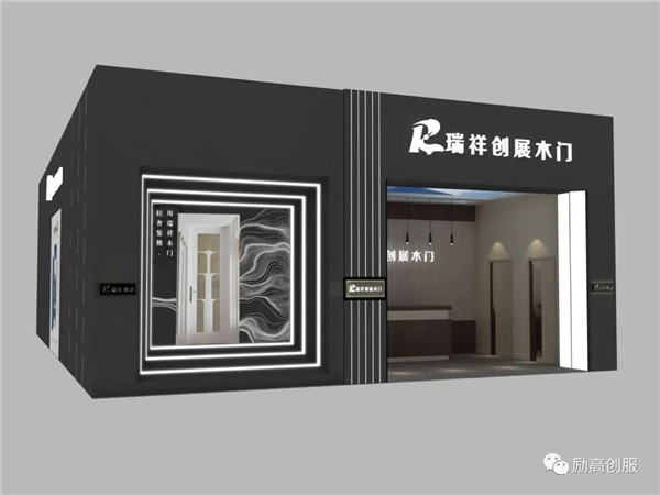 瑞祥創展