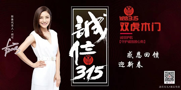 雙虎木門