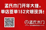 極家木門：實在3.15，我門不走虛！