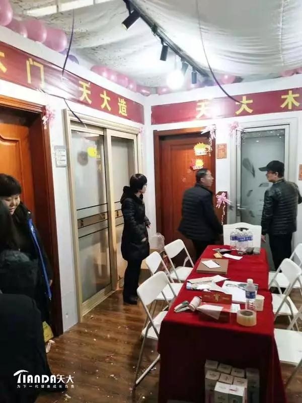 天大木門