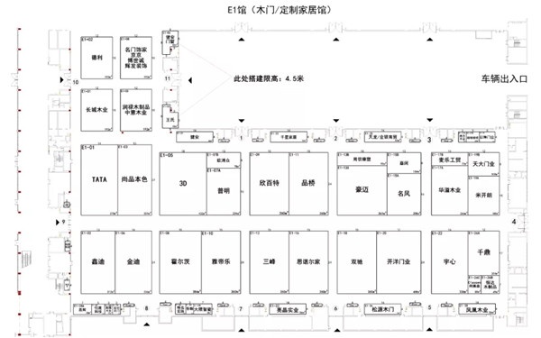 家居門業展