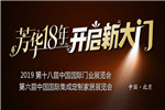 2019北京門業展蓄勢待發