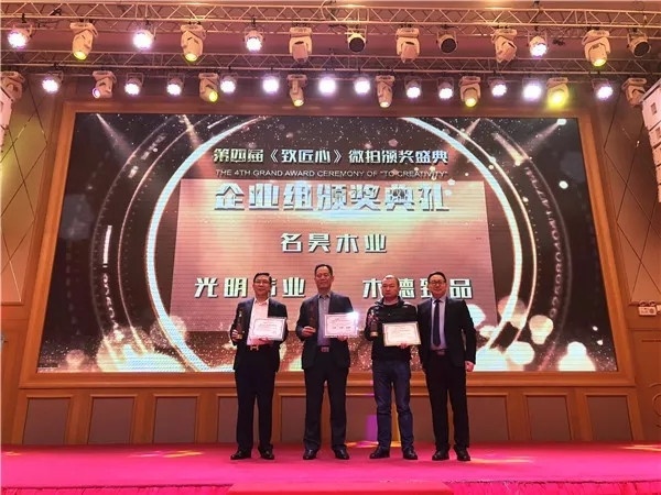 名昊木業