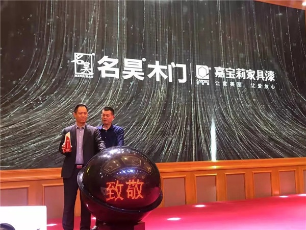 名昊木業