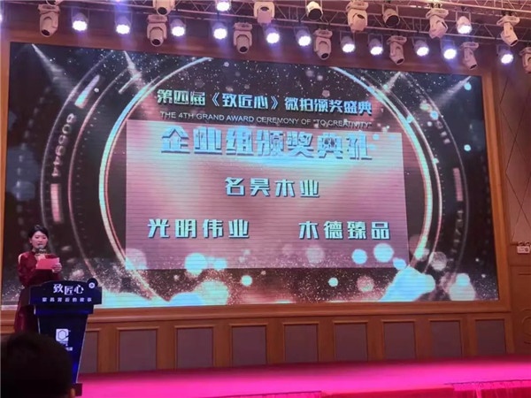 名昊木業