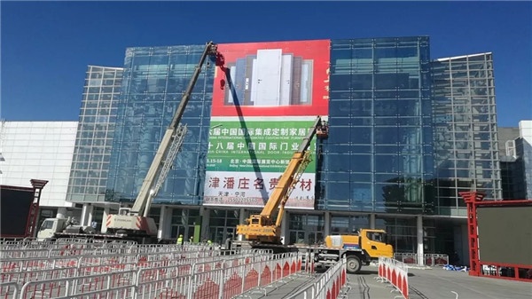 國際門業展覽會
