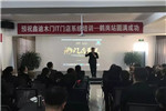 鑫迪木門IT門店系統(tǒng)導(dǎo)入培訓(xùn)鶴崗站火爆進(jìn)行中