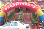 重慶福滿多木門是不是一線品牌？