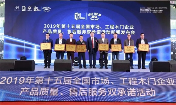 2019年全國市場