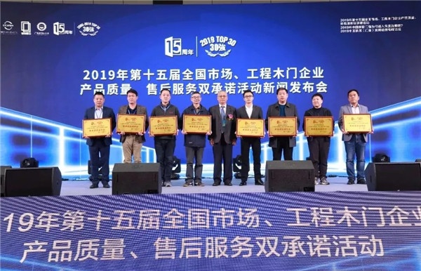 2019年全國市場
