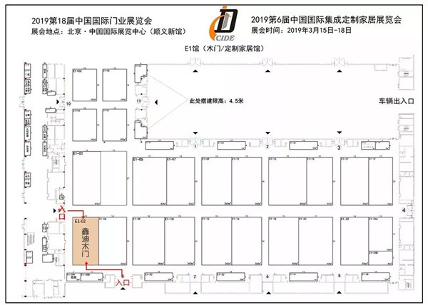 北京展會