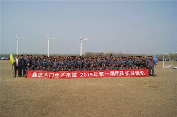 鑫迪木門