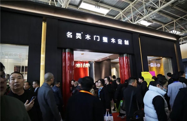 名昊木業