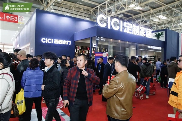 2019北京定制家居門業展