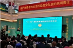 成都市消費(fèi)者協(xié)會“尋找成都造優(yōu)質(zhì)企業(yè)”：千川木門備受矚目