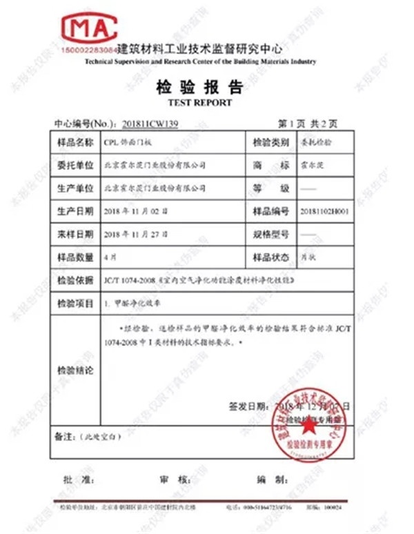 2019北京門業展