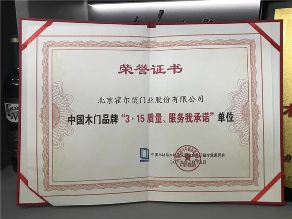 2019北京門業展
