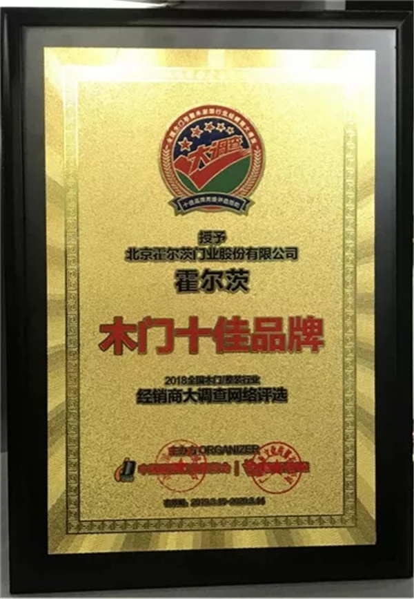 2019北京門業展