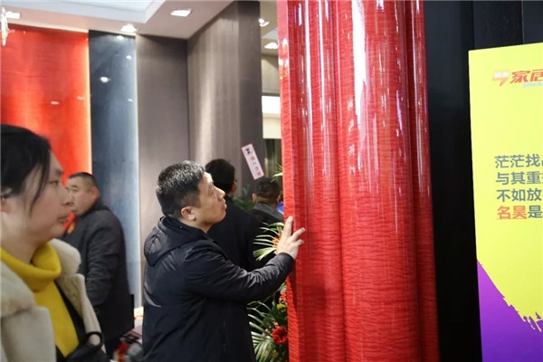 名昊木業