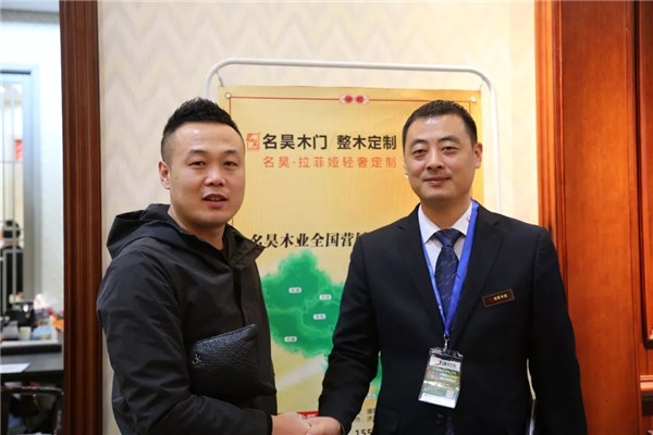 名昊木業