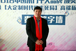 從環保到慈善：華春集團董事長劉保林赴京接受采訪