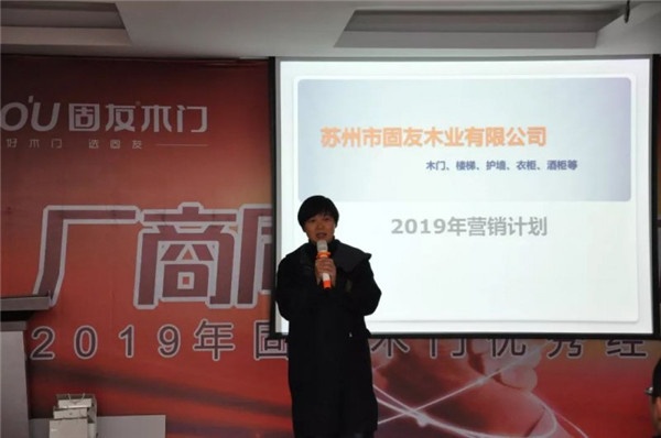 經銷商大會