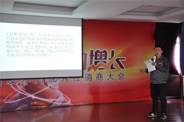 經銷商大會