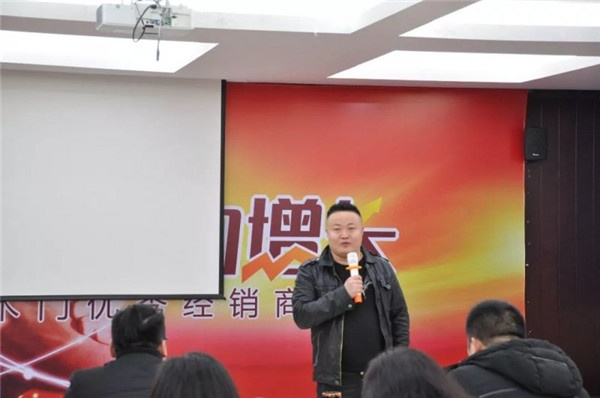 經銷商大會