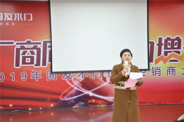 經銷商大會