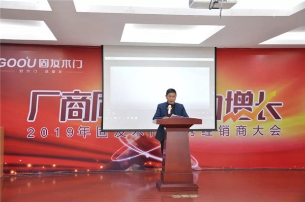 經銷商大會