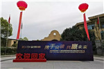 金凱德集團(tuán)第十三屆品牌營銷峰會隆重舉行，感動滿滿！