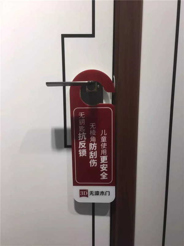 北京定制家居門業展