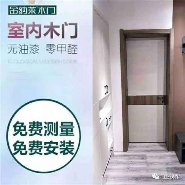 金納萊門業(yè)