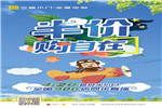 三峰家居4·20超級半價日來啦！
