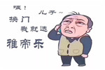 新房裝修我要換門！