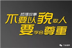 門店銷售高手三不做