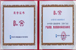 三月,霍爾茨究竟領(lǐng)了多少獎？
