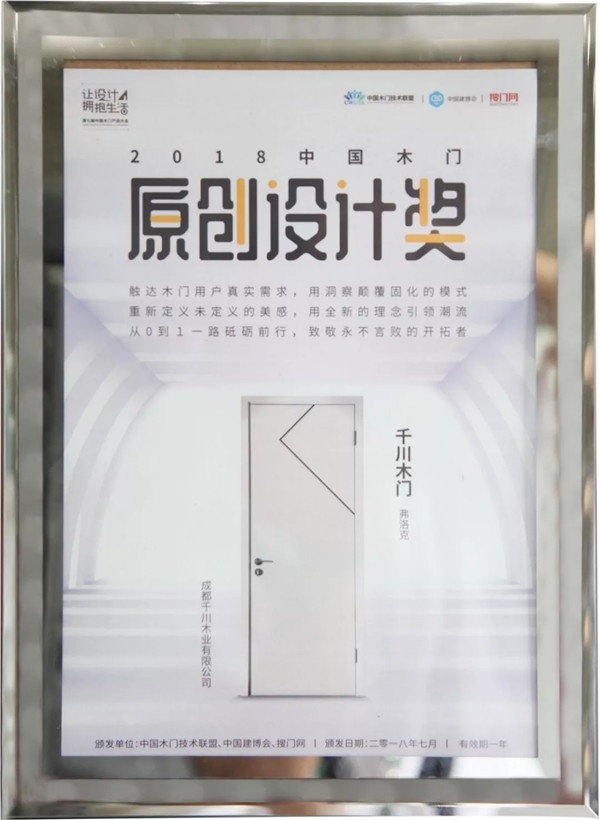 千川木門
