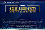 圣堡羅第十三屆戰略經銷商營銷峰會暨2019新品發布會邀您出席！