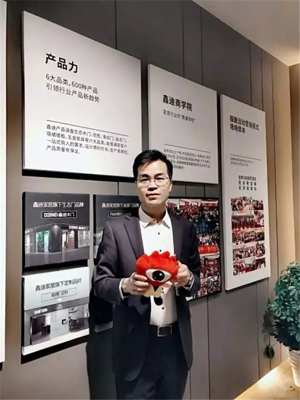 鑫迪木門