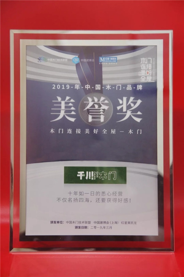 千川發生了什么